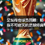 足坛传奇球员回顾:那些不可磨灭的足球经典瞬间-图5 足坛传奇球员回顾:那些不可磨灭的足球经典瞬间-图5
