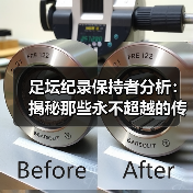 足坛纪录保持者分析:揭秘那些永不超越的传奇-图5 足坛纪录保持者分析:揭秘那些永不超越的传奇-图5