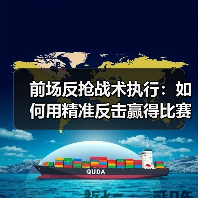 前场反抢战术执行：如何用精准反击赢得比赛主动-图4