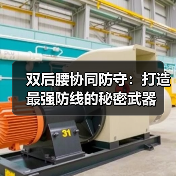 双后腰协同防守:打造最强防线的秘密武器-图4 双后腰协同防守:打造最强防线的秘密武器-图4