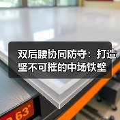 双后腰协同防守:打造坚不可摧的中场铁壁-图3 双后腰协同防守:打造坚不可摧的中场铁壁-图3