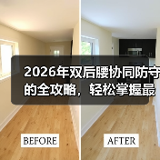 2026年双后腰协同防守的全攻略,轻松掌握最强战术秘籍-图4 2026年双后腰协同防守的全攻略,轻松掌握最强战术秘籍-图4