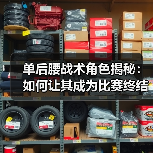 单后腰战术角色揭秘：如何让其成为比赛终结者-图3
