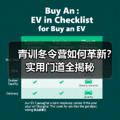 青训冬令营如何革新?实用门道全揭秘-图2 青训冬令营如何革新?实用门道全揭秘-图2