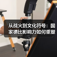 从战火到文化符号:国家德比影响力如何重塑城市命运?-图2 从战火到文化符号:国家德比影响力如何重塑城市命运?-图2