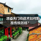 清道夫门将战术如何颠覆传统防线？-图5