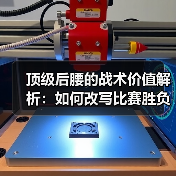 顶级后腰的战术价值解析：如何改写比赛胜负的关键角色？-图2