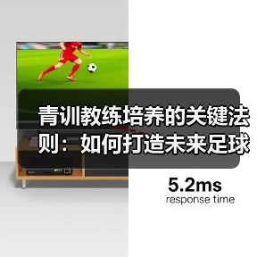 青训教练培养的关键法则:如何打造未来足球人才?-图3 青训教练培养的关键法则:如何打造未来足球人才?-图3
