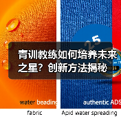 青训教练如何培养未来之星?创新方法揭秘-图4 青训教练如何培养未来之星?创新方法揭秘-图4