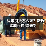 科学引援怎么玩?数据驱动+布局秘诀-图3 科学引援怎么玩?数据驱动+布局秘诀-图3