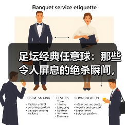 足坛经典任意球:那些令人屏息的绝杀瞬间,你知道哪些?-图5 足坛经典任意球:那些令人屏息的绝杀瞬间,你知道哪些?-图5