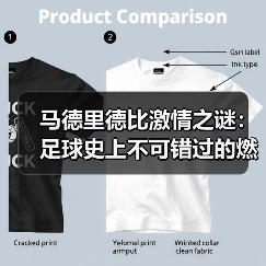 马德里德比激情之谜:足球史上不可错过的燃魂时刻-图5 马德里德比激情之谜:足球史上不可错过的燃魂时刻-图5