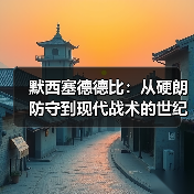 默西塞德德比:从硬朗防守到现代战术的世纪对决-图5 默西塞德德比:从硬朗防守到现代战术的世纪对决-图5