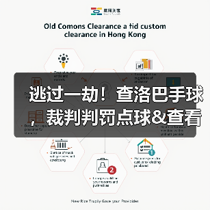 逃过一劫!查洛巴手球,裁判判罚点球&查看VAR后取消-图4 逃过一劫!查洛巴手球,裁判判罚点球&查看VAR后取消-图4