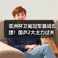 亚洲杯卫冕冠军首战告捷!国乒2大主力过关:王楚钦3-0胜印度选手-图3 亚洲杯卫冕冠军首战告捷!国乒2大主力过关:王楚钦3-0胜印度选手-图3