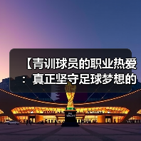 辰飞雨巴塞罗那粉丝站-图13