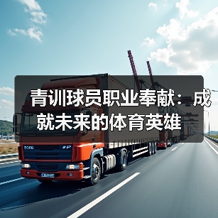 辰飞雨巴塞罗那粉丝站-图12