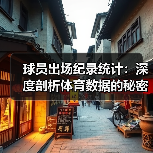 辰飞雨巴塞罗那粉丝站-图7