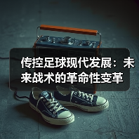 巴塞罗那足球俱乐部 | 最新动态、比赛信息及球员资料-图9